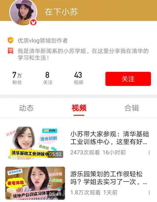 讀書(shū)、游學(xué)、拍vlog，清華女同學(xué)走紅西瓜視頻，活出青春最美模樣