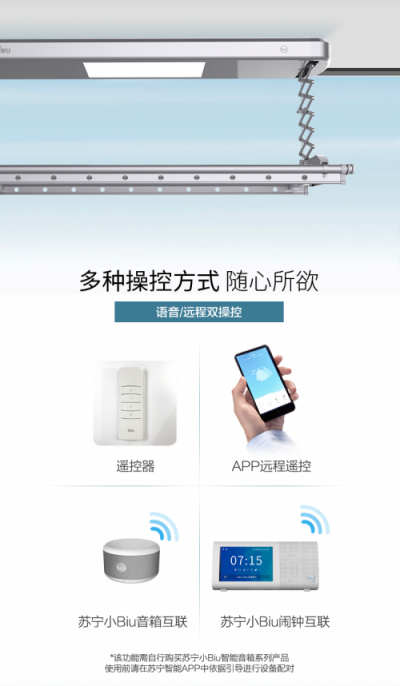 極致性?xún)r(jià)比完爆友商，999元蘇寧極物小Biu晾衣機(jī)或成行業(yè)黑馬