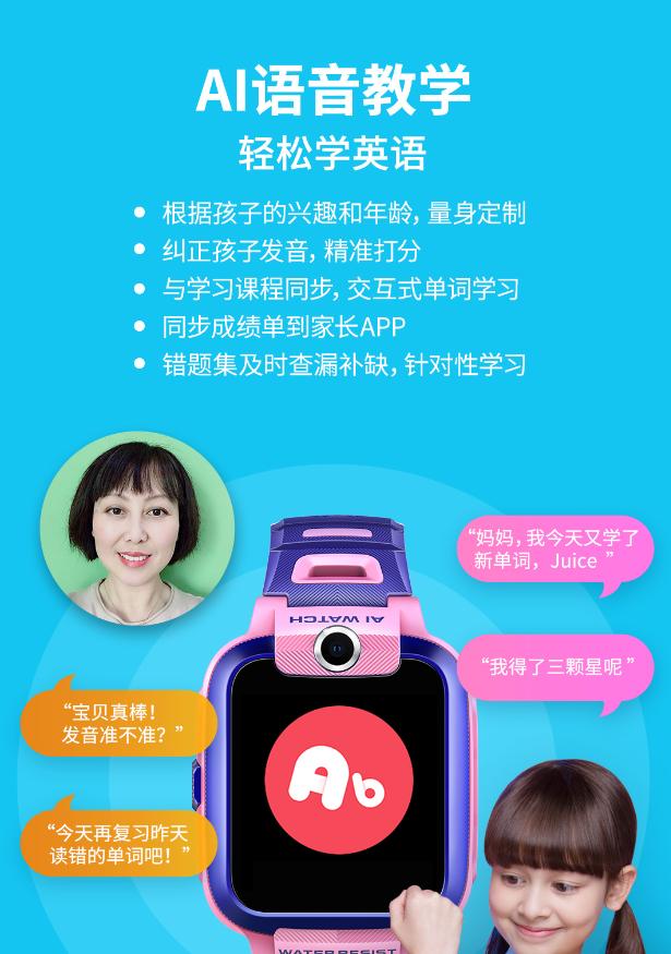 用AI幫助兒童學習，小尋Y1創(chuàng)建兒童手表新紀元