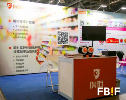 FBIF食品飲料創(chuàng)新論壇餉拍展現(xiàn)新突破，實現(xiàn)線上線下終端監(jiān)察一體化