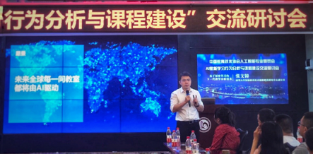 清帆科技對話重慶29中：人工智能如何賦能課堂教學(xué)？
