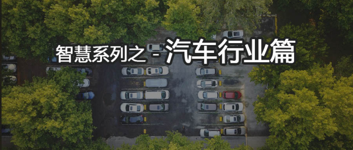 華天動(dòng)力協(xié)同OA系統(tǒng)在汽車(chē)行業(yè)的應(yīng)用：讓“漏油”成為過(guò)去式！