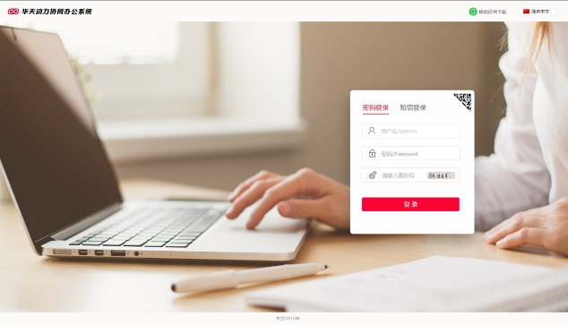 華天動(dòng)力協(xié)同OA系統(tǒng)在汽車(chē)行業(yè)的應(yīng)用：讓“漏油”成為過(guò)去式！