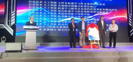 云天勵(lì)飛參與起草的多項(xiàng)人工智能標(biāo)準(zhǔn)正式發(fā)布