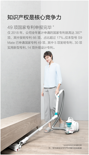 創(chuàng)新引領(lǐng)發(fā)展 小狗電器榮獲“國(guó)家知識(shí)產(chǎn)權(quán)優(yōu)勢(shì)企業(yè)”稱(chēng)號(hào)