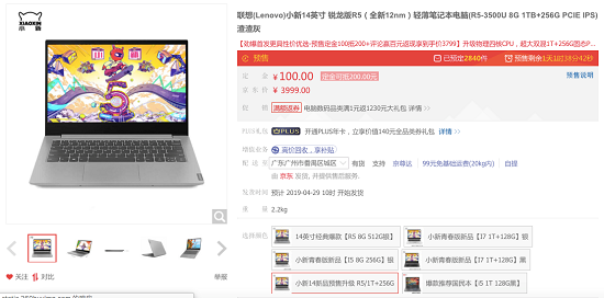 懷揣4000元如何選擇筆記本？聯(lián)想小新14銳龍版就它了！