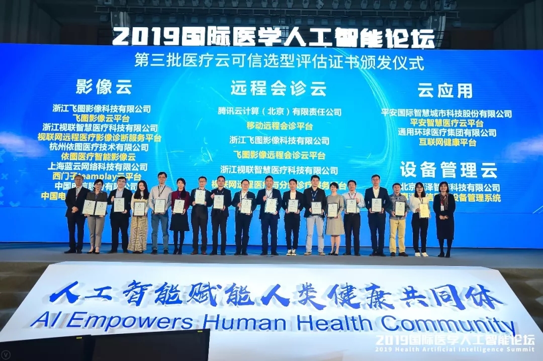 賦能健康共同體：藍云助力西門子醫(yī)療teamplay通過醫(yī)療可信云影像云認證