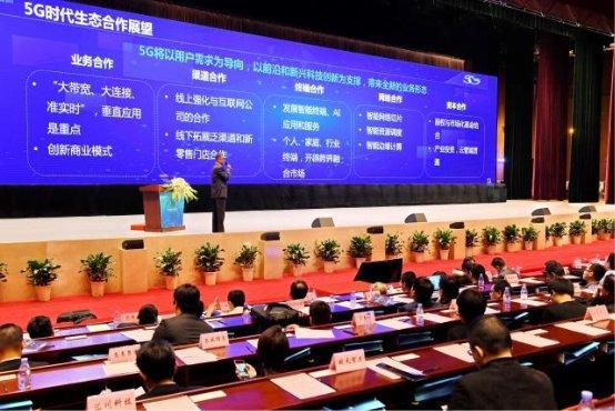 天威誠信受邀出席2019年福州市5G產(chǎn)業(yè)促進大會