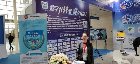 天威誠信受邀出席2019年福州市5G產(chǎn)業(yè)促進大會