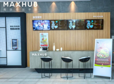 萬(wàn)物互聯(lián)時(shí)代，MAXHUB如何用智能大屏賦能企業(yè)？