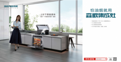 2019集成灶10大品牌排行榜新鮮出爐！