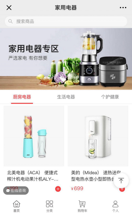 世界再大 觸手可及 全新墨子智能商城正式上線試運(yùn)營(yíng)