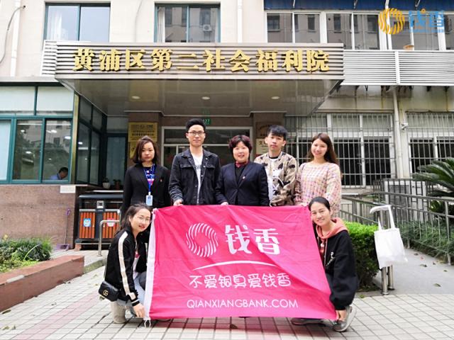 錢香金融為愛前行！第二屆錢香節(jié)公益行活動(dòng)圓滿結(jié)束！