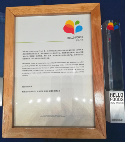 生和堂亮相FBIF2019新品大賞，斬獲最佳乳飲料獎