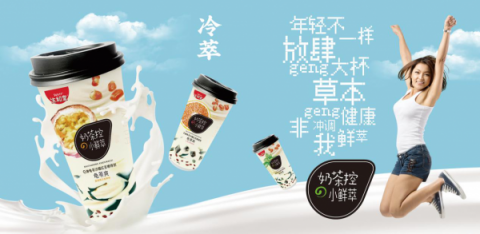 生和堂亮相FBIF2019新品大賞，斬獲最佳乳飲料獎