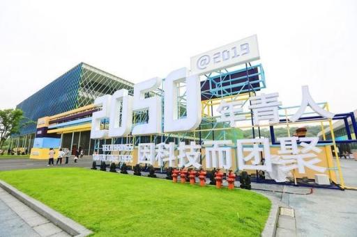 廚衛(wèi)百分百攜手半云科技，亮相云棲小鎮(zhèn)2050大會現(xiàn)場