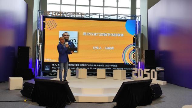 廚衛(wèi)百分百攜手半云科技，亮相云棲小鎮(zhèn)2050大會現(xiàn)場