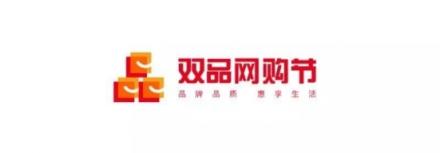 拉動(dòng)品質(zhì)品牌消費(fèi)，蘇寧攜手100個(gè)頭部品牌助力“雙品網(wǎng)購(gòu)節(jié)”