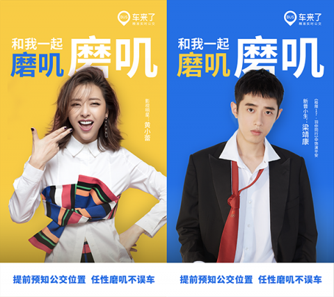 車(chē)來(lái)了發(fā)起磨嘰倡議：努力的你值得更好的生活