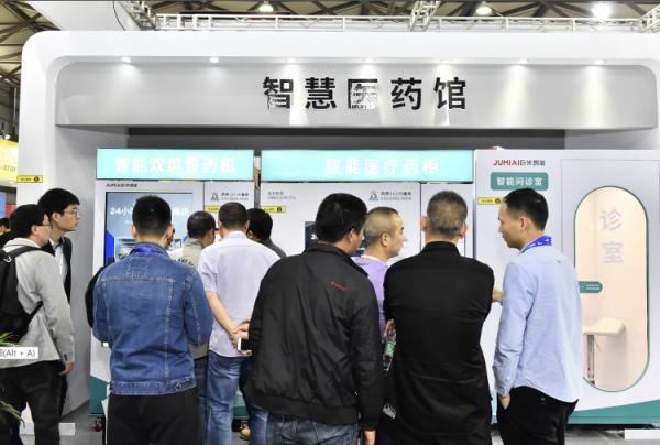巨米智能售藥機(jī)驚艷亮相上海CVS智慧零售展！