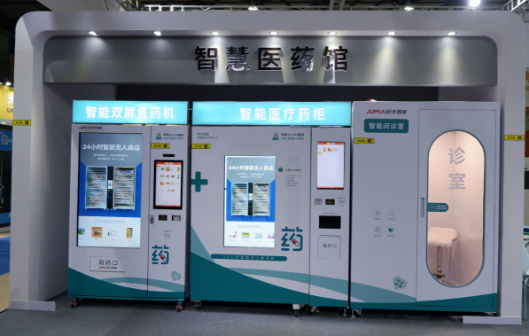 巨米智能售藥機(jī)驚艷亮相上海CVS智慧零售展！