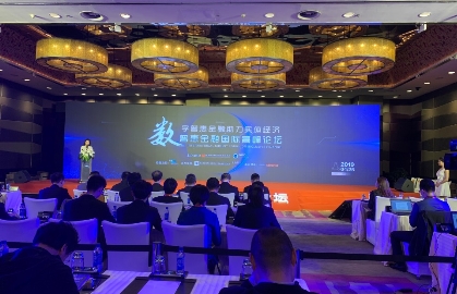 以科技創(chuàng)新服務實體 銅板街受邀出席普惠金融國際高峰論壇