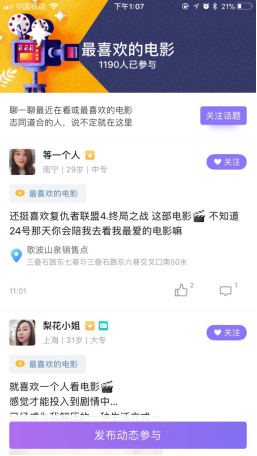 女性需求已變，珍愛(ài)網(wǎng)的生意經(jīng)還行得通嗎？