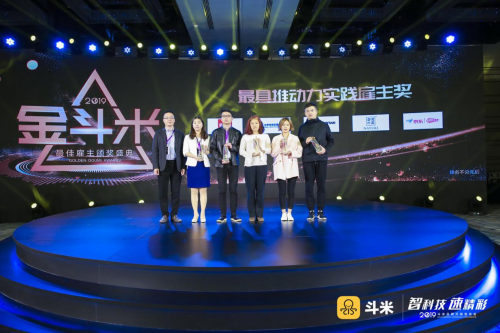 “2019金斗米最佳雇主”重磅揭曉 近40家名企斬獲五項大獎