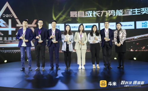 “2019金斗米最佳雇主”重磅揭曉 近40家名企斬獲五項大獎