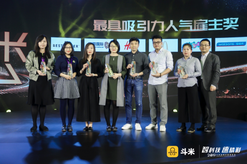 “2019金斗米最佳雇主”重磅揭曉 近40家名企斬獲五項大獎