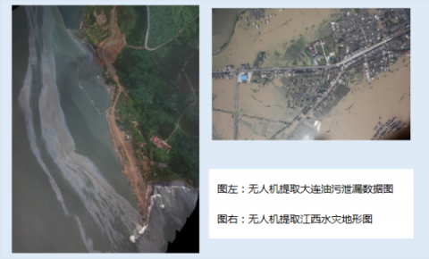 中科遙數(shù)助力防災(zāi)減災(zāi)，強化應(yīng)急保障