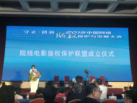 貓眼娛樂成為院線電影版權保護聯(lián)盟首批成員，共同打擊盜版
