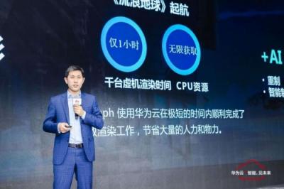 華為云城市峰會走進吉林省，激活產(chǎn)業(yè)新動能