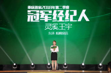 一位“挑單子簽”的經(jīng)紀(jì)人 為何能成為鏈家銷冠？