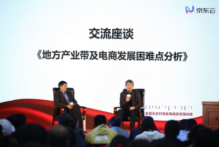 精準賦能 京東云助力鄂爾多斯農(nóng)村電商扶貧攻堅