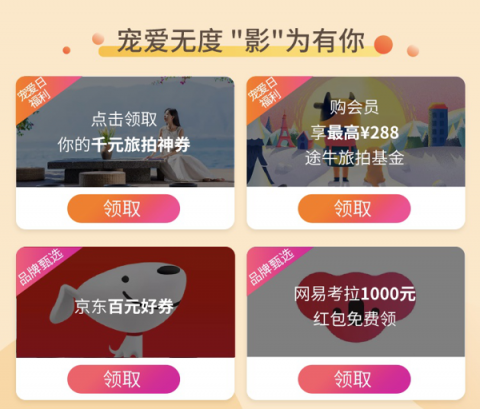 “五一”旅拍倒計時！“小影寵愛日”探索短視頻新玩法