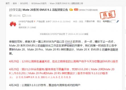 升級到底有多爽？ Mate 20系列超福利即日可升EMUI 9.1
