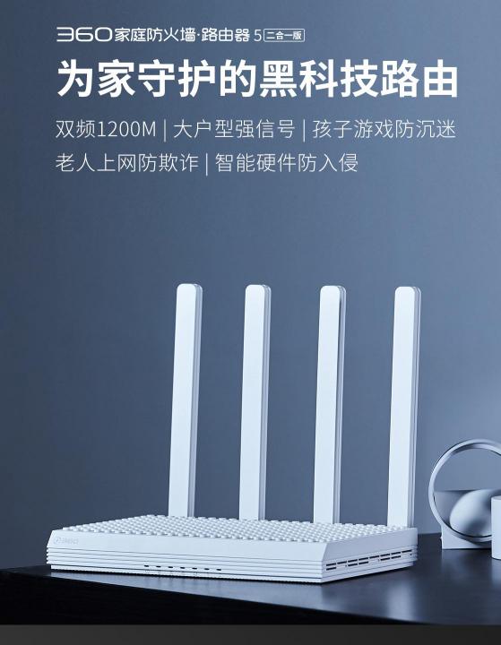 360防火墻、小米路由同期降價(jià) 后者或難保性價(jià)比優(yōu)勢地位