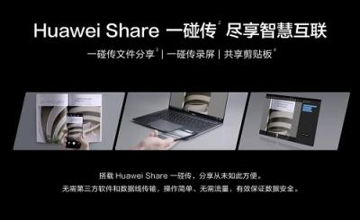 預約輕松破萬 華為MateBook 13酷睿i3版預約立減400元