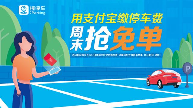捷停車聯(lián)合支付寶無(wú)感支付入駐港珠澳大橋 開(kāi)辟口岸新大陸