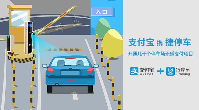 捷停車聯(lián)合支付寶無(wú)感支付入駐港珠澳大橋 開(kāi)辟口岸新大陸