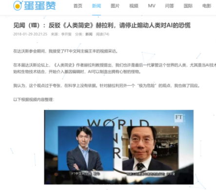 反駁《人類簡史》赫拉利，度小滿將為金融業(yè)帶來以人為本的“暖”AI