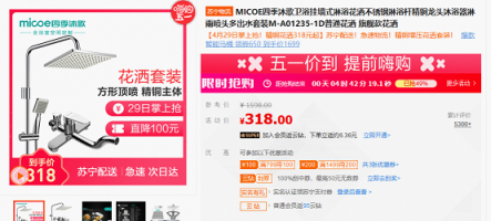 爆款升級(jí)，四季沐歌五一前共享蘇寧物流