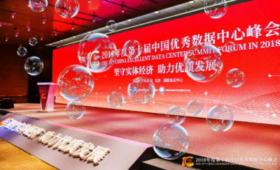 方正科技榮獲“2018年度中國數(shù)據(jù)中心工程企業(yè)30強”