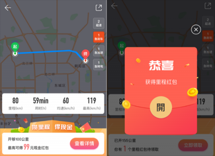 找?guī)奖?，還送暖心紅包，騰訊地圖五一為專職司機(jī)送福利