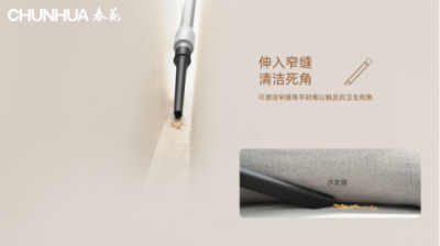 爸媽的健康無小事，清潔問題就交給春花吧
