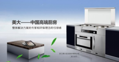 集成灶十大排名，這些品牌你都知道嗎？