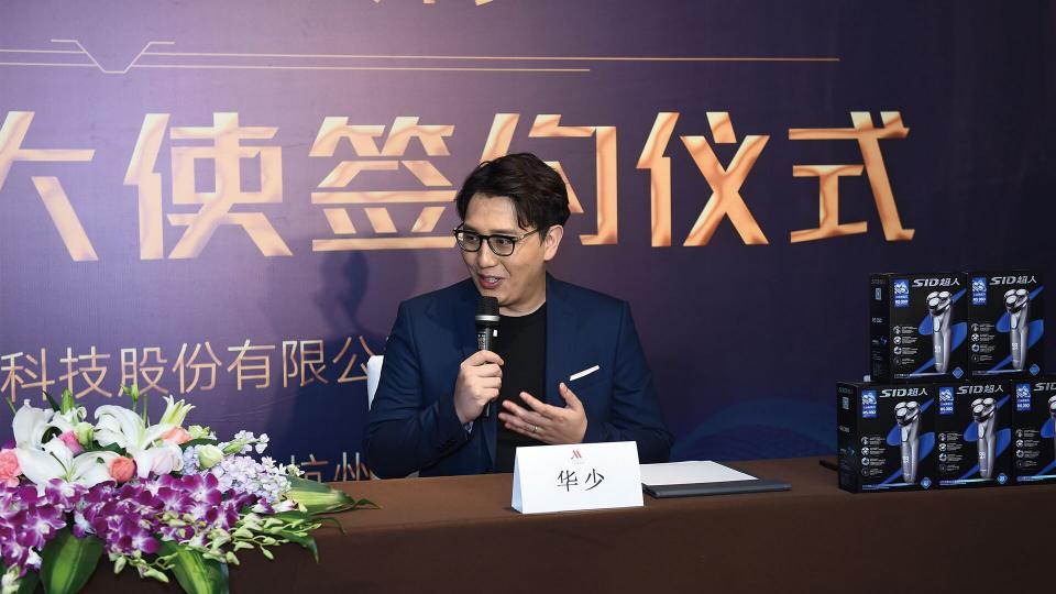 著名主持人華少:男人的責任從剃須開始