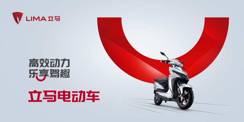 新國標(biāo)執(zhí)行首月，立馬電動(dòng)車?yán)讌栵L(fēng)行，領(lǐng)跑新時(shí)代！