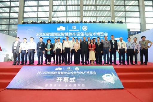 燃爆五月！捷停車聯(lián)合深圳交警亮相2019深圳智慧停車展會(huì)